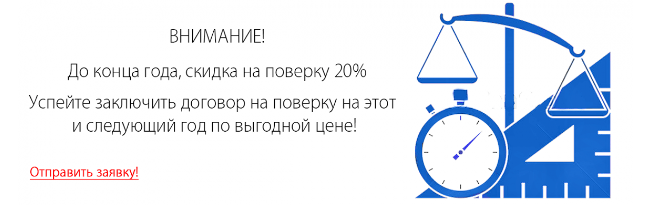 Метрологический центр ростов на дону